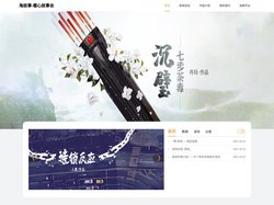 淘故事官网-睡前故事会民间故事大全