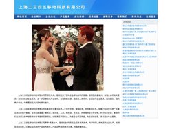 上海二三四五移动科技有限公司