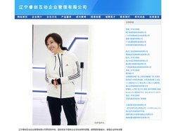 辽宁睿创互动企业管理有限公司