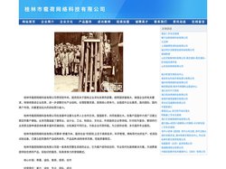 桂林市载荷网络科技有限公司