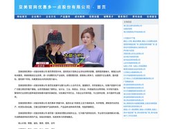亚美官网优惠多一点股份有限公司 - 首页