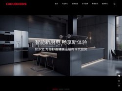厨多宝CUDUBO