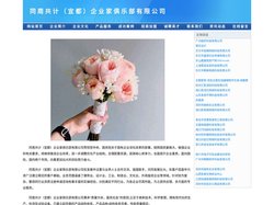 同周共计（宜都）企业家俱乐部有限公司