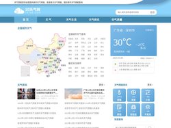 10天天气预报|10天天气预报查询|10天天气预报2025年-10天气网