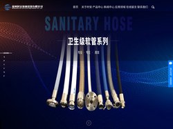 快装接头_扣压接头_衬氟接头-温州时安流体设备有限公司