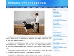 常州废品回收-天宁区天宁起源废品回收站