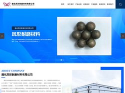 高铬球_高铬球厂家_通化凤形耐磨材料有限公司