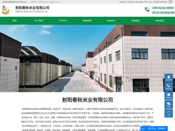 射阳大米_射阳大米公司_射阳大米厂家-射阳春秋米业有限公司