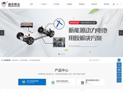 电池密封胶_动力电池结构胶_动力电池结构密封胶-湖南盛世胶业科技有限公司