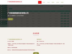 广州库湛网络科技有限公司|办公管理系统|办公平台开发制作