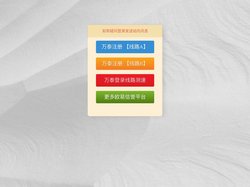 万泰_万泰娱乐|login共创美好未来
