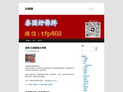 好佛牌