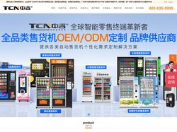 自动售货机 自动售卖机 自动贩卖机-中吉自动售货机企业官网