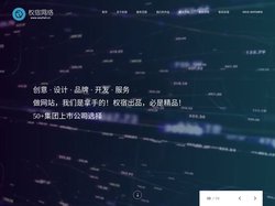 上海网站建设_上海小程序开发_上海网站运营_上海网站维护公司_上海权宿网络