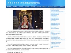 文安二手机床-文安县路光机床回收处