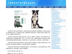 上海优圣农产品产销专业合作社