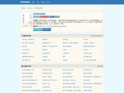 回到明初搞慈善_回到明初搞慈善最新章节_回到明初搞慈善全文免费阅读
