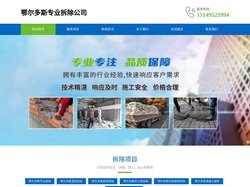 鄂尔多斯酒店拆除-鄂尔多斯办公室拆除-鄂尔多斯旧家装修拆除-鄂尔多斯专业拆除公司