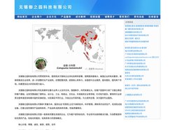无锡御之园科技有限公司