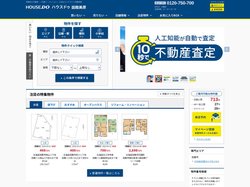 【ハウスドゥ  函館美原】函館市の地域密着型 不動産情報サイト
