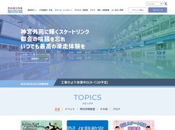 明治神宮外苑アイススケート場|都会の喧騒を忘れ最高の滑走体験|東京|関東
