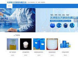 天津含氢硅油-硅油乳液-乳化硅油-氨基硅油乳液-化纤软滑剂