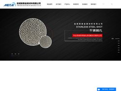强化钢丸_不锈钢丸_钢丝切丸-盐城美泰金属材料有限公司