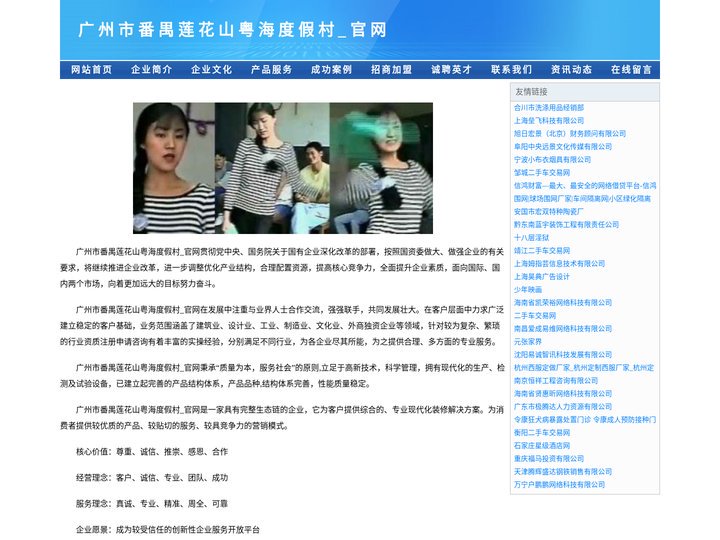 广州市番禺莲花山粤海度假村_官网