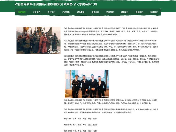 沾化室内装修-旧房翻新-沾化别墅设计效果图-沾化家庭装饰公司