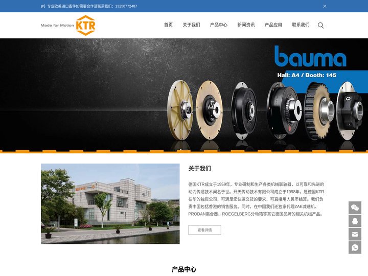 KTR rotex联轴器|rotex联轴器样本|rotex联轴器产品手册