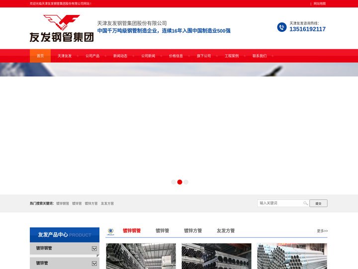 友发镀锌管-友发镀锌钢管-友发镀锌管-友发钢管厂