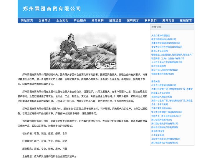 郑州霖镪商贸有限公司