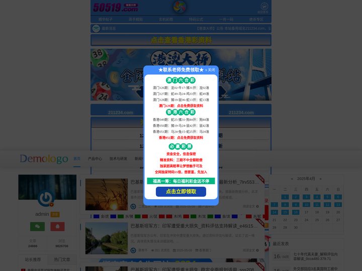 深圳广州市泽成丰新材料有限公司 -