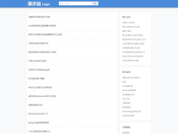博腾网-综合百科知识平台