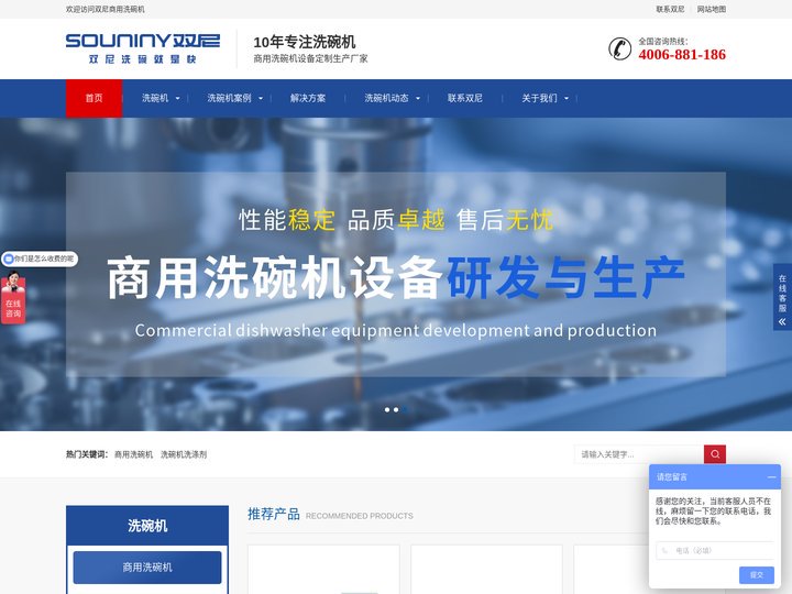 商用洗碗机_酒店餐厅厨房洗碗机_商用洗碗机厂家—_双尼商用洗碗机