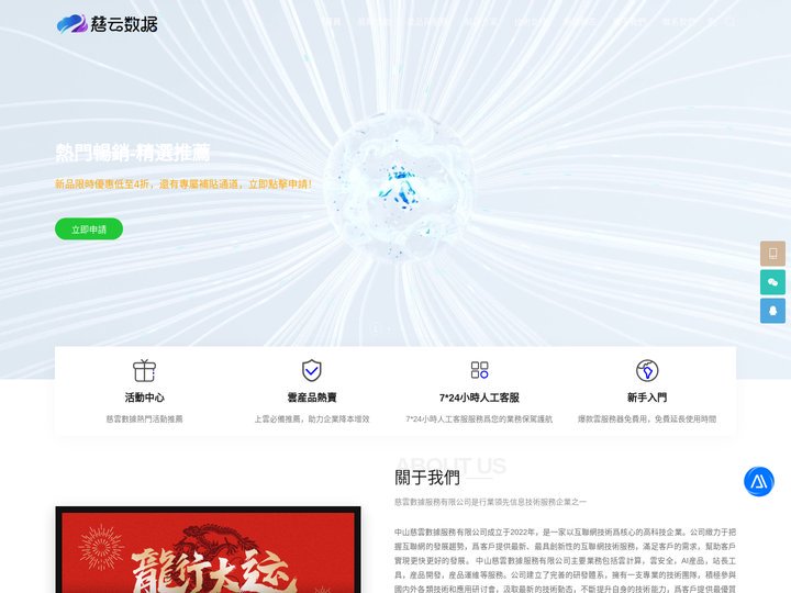 云服务器_专业的云服务器、云计算、服务器、存储服务_慈云数据