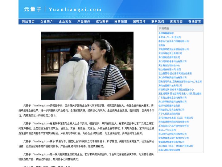 元量子｜Yuanliangzi.com