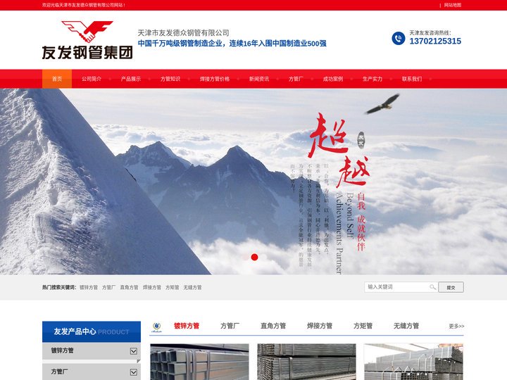 友发方管,友发方矩管,友发镀锌方管,友发镀锌方矩管-天津市友发德众钢管有限公司