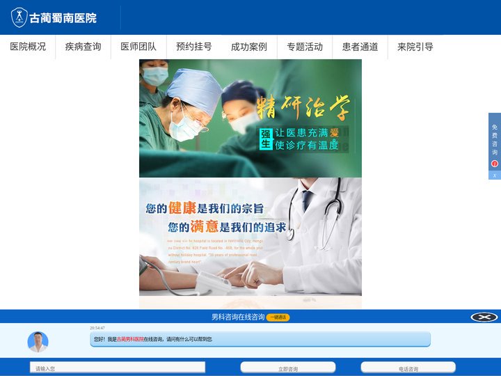 古蔺男科医院「蜀南」男科医院哪家好-治疗阳痿早泄多少钱