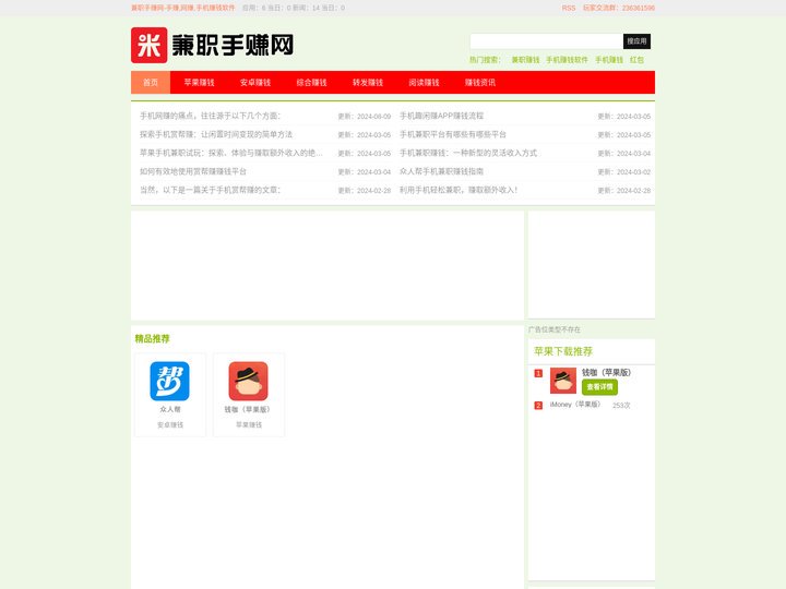 91兼职手赚网-手机赚钱软件分享平台