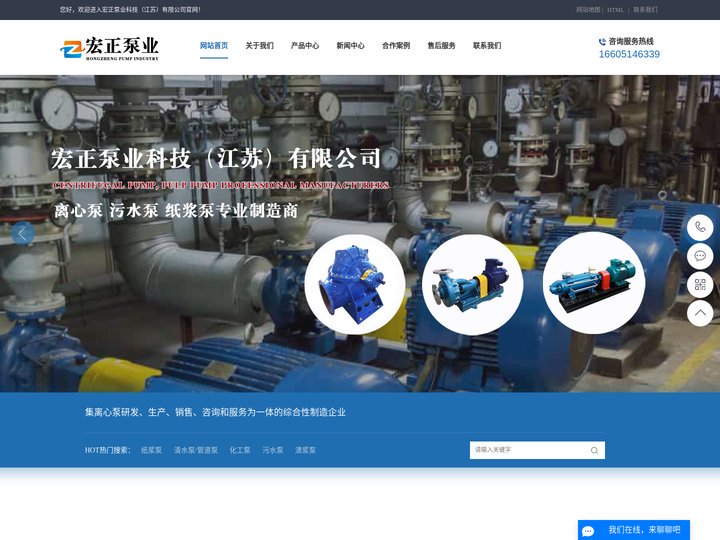 纸浆泵_CP旋流泵_耐酸碱化工泵_浆料泵_多级离心泵厂家-宏正泵业科技（江苏）有限公司