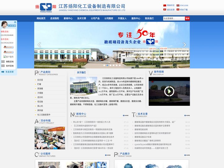 搪瓷反应釜_搪玻璃反应釜_搪瓷反应罐_搪玻璃设备-扬阳化工