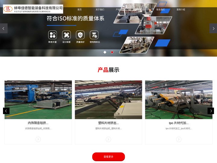 片材代加工_塑料片材代加工_PP片材代加工_TPE片材代加工_佳德智能装备科技有限公司