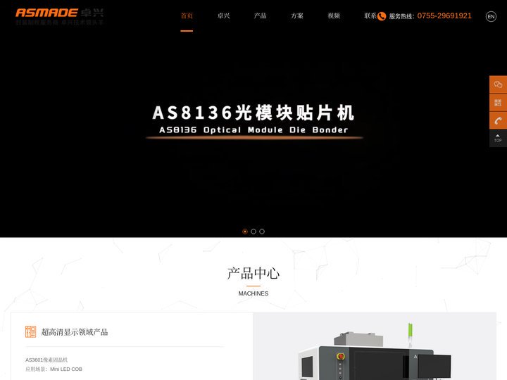 卓兴半导体-半导体封装设备-贴片机邦定机Mini LED固晶机-【卓兴半导体官网】