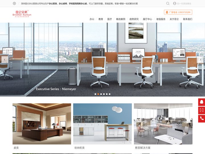 深圳办公家具厂家-高端办公桌椅定制批发-日出昆仑家具公司