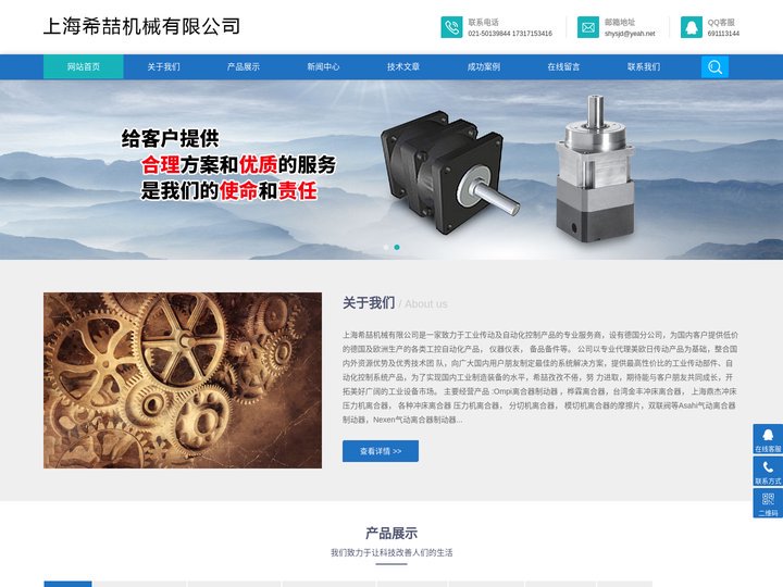 上海希喆机械有限公司-Schunk雄克，雄克卡盘， 雄克机械手， B+R贝加莱， ELCIS编码器，艾西斯编码器， TW
