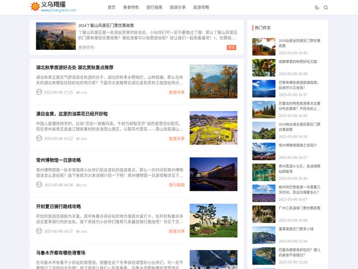 义乌市羯耀网络科技有限公司