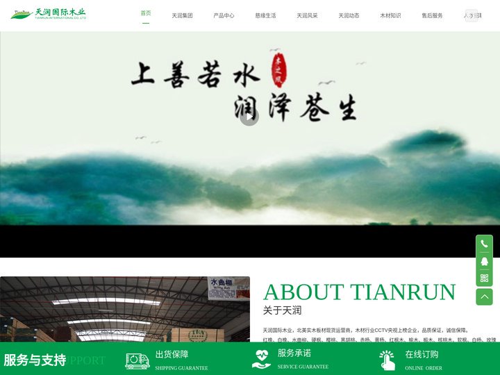 红橡木_白橡木_樱桃木_黄杨木_水曲柳_核桃木_北美木材_实木板材,现货供应商,厂家,公司-天润国际木业
