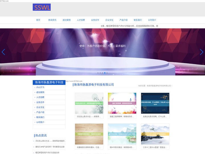 珠海市脉鑫源电子科技有限公司
