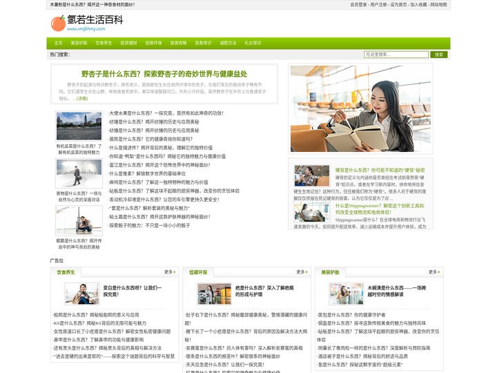 氢若生活百科_探索日常生活的无限智慧_生活百科大全